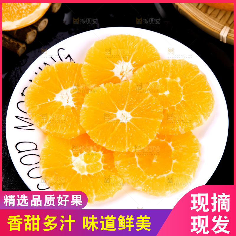 盘子里装着橙子果肉