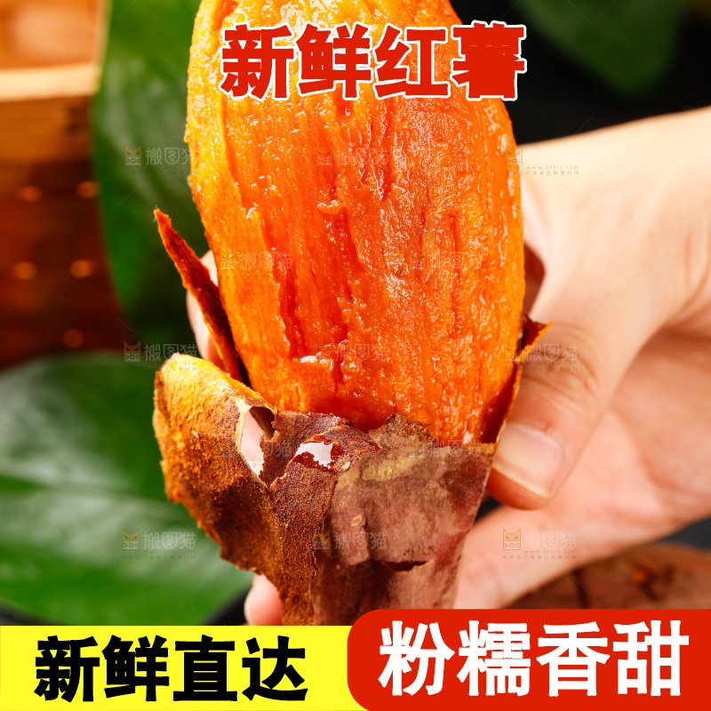 手里拿着红薯
