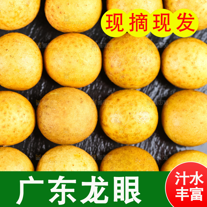 黑石板上摆放着泰国龙眼