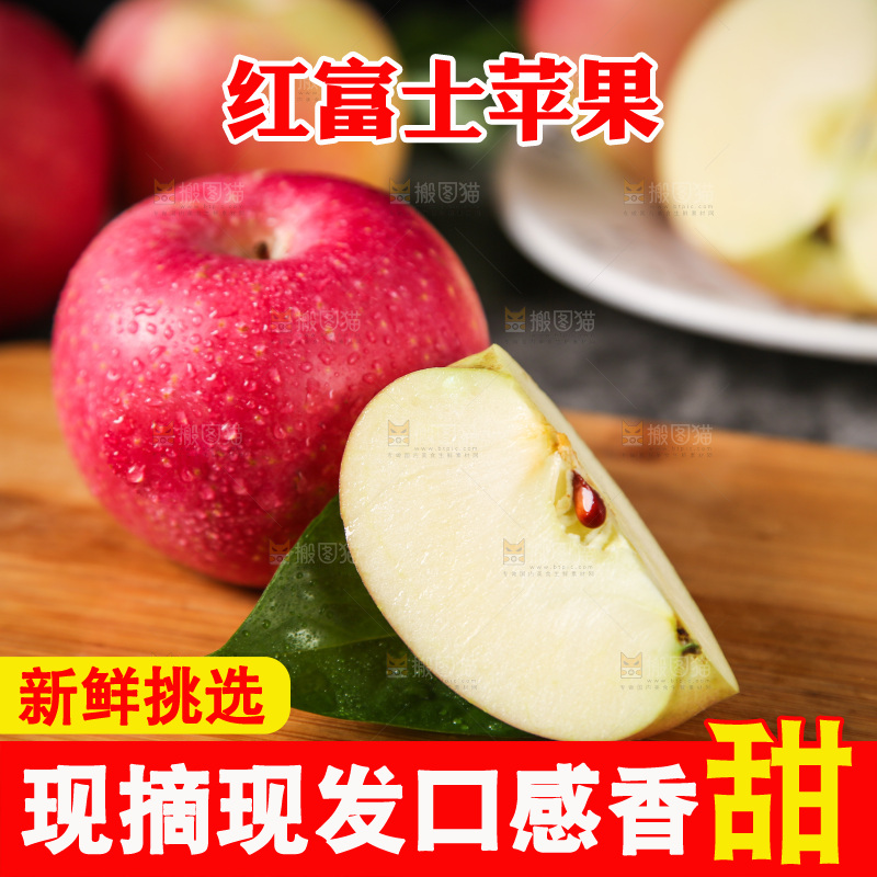 木板上的陕西红富士