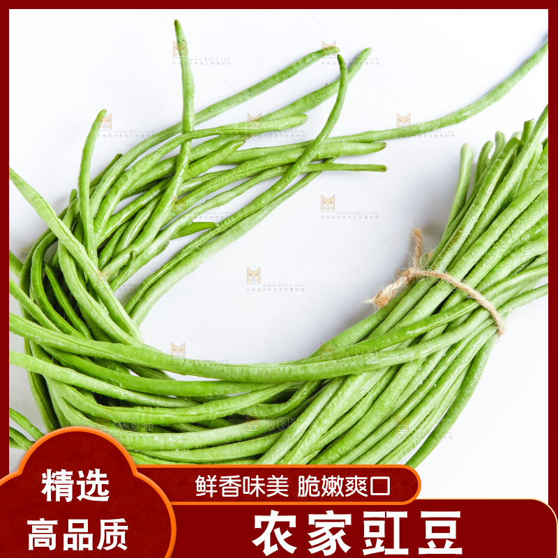 白底上放着豇豆