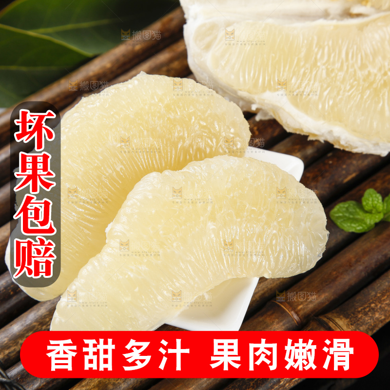 竹底上放着白心蜜柚