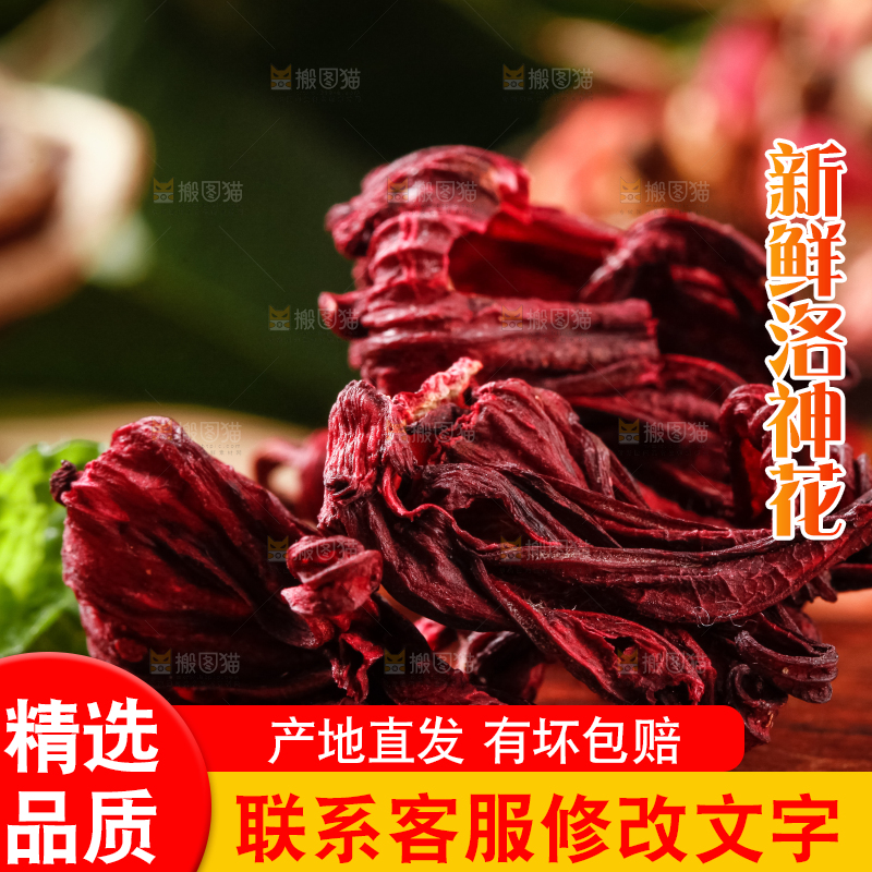 木板上放着洛神花