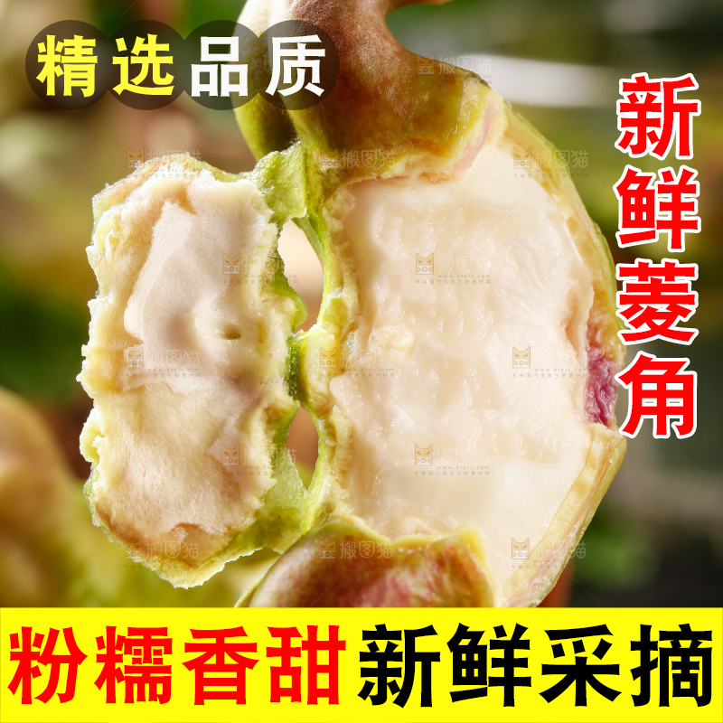 手里拿着新鲜菱角