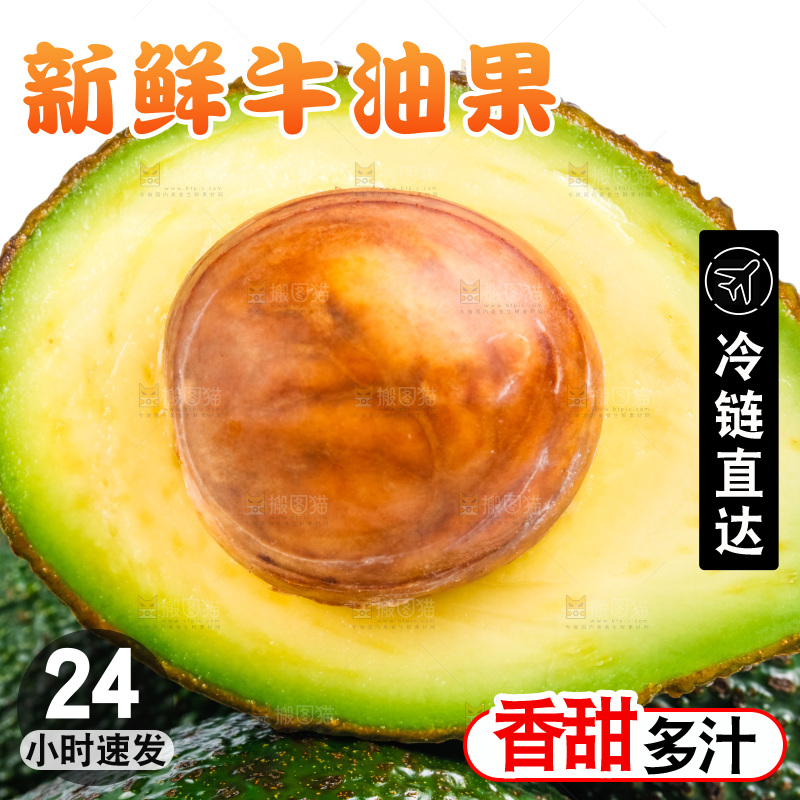 墨西哥牛油果放在浅底上
