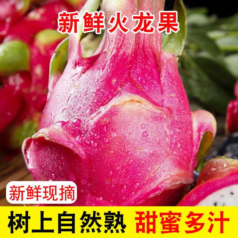木板上的越南白心火龙果