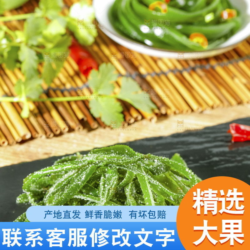 盘子里装着荣成盐渍海带丝