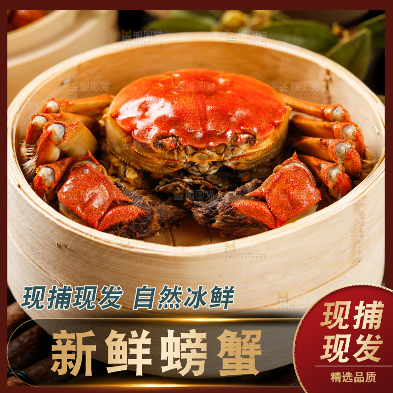 蒸笼里的清蒸螃蟹