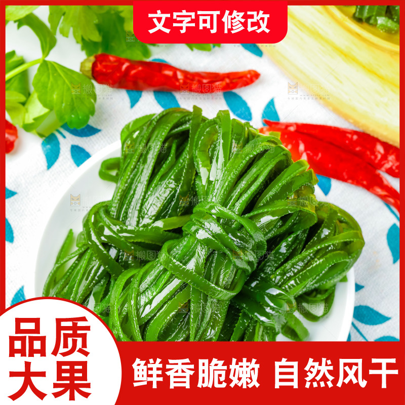 花布底上的山东海带丝