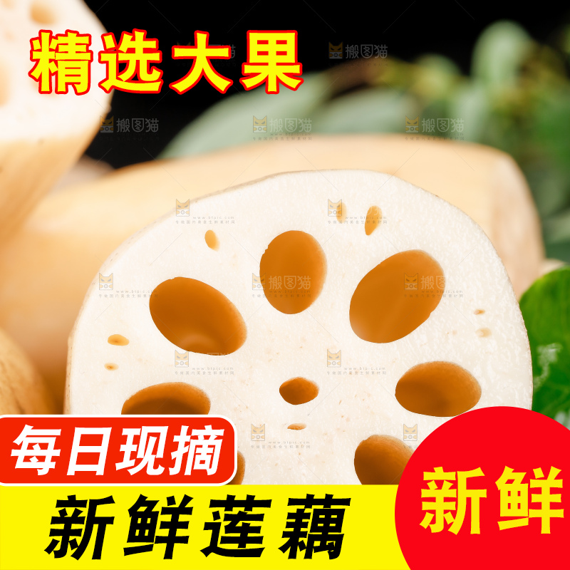 篮子里放着湖北莲藕