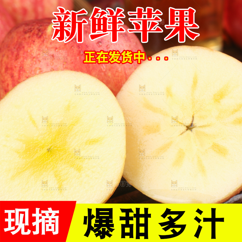 深底上放着冰糖心苹果