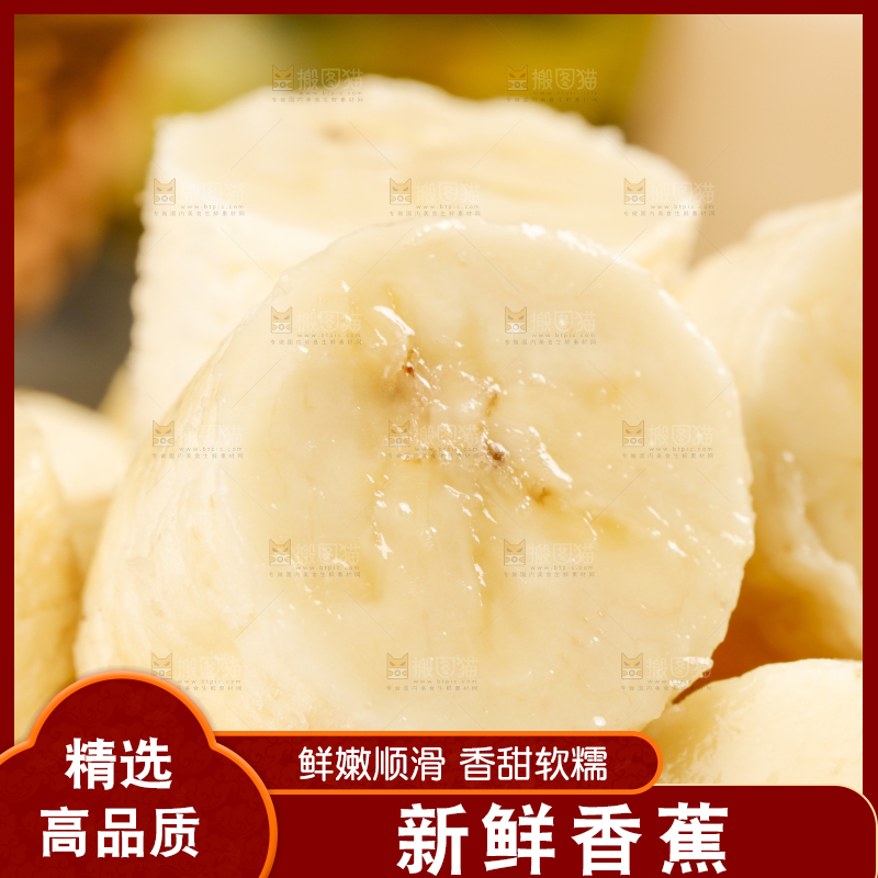 盘子里装着香蕉段