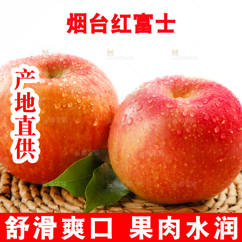 垫子上的新鲜苹果