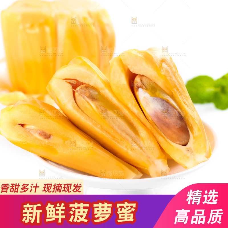 碟子里装着越南菠萝蜜