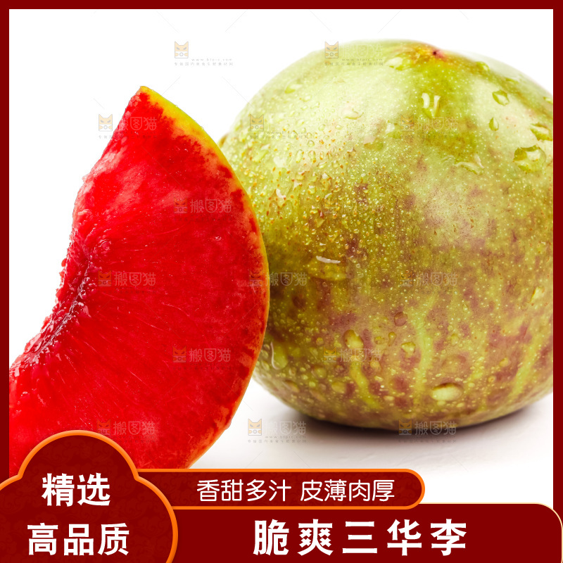 白底上放着切开的红肉李子