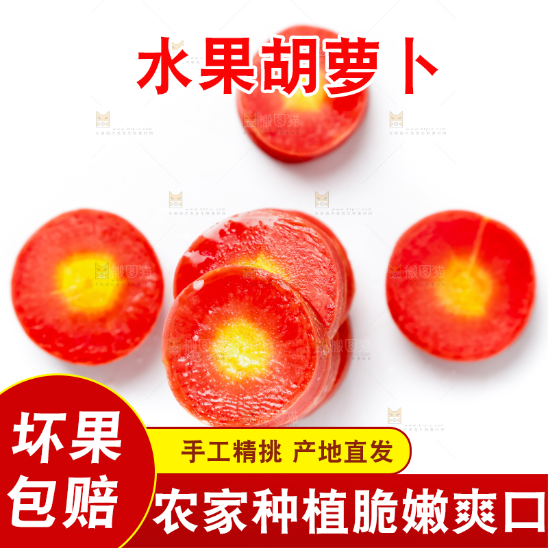 白底上放着水果胡萝卜