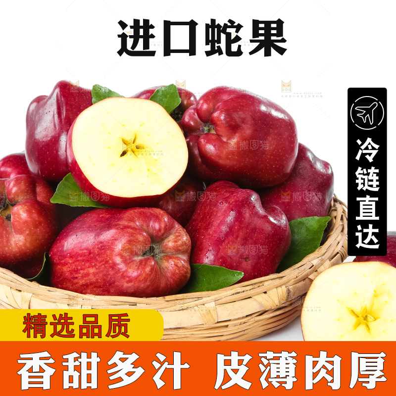 篮子里的蛇果