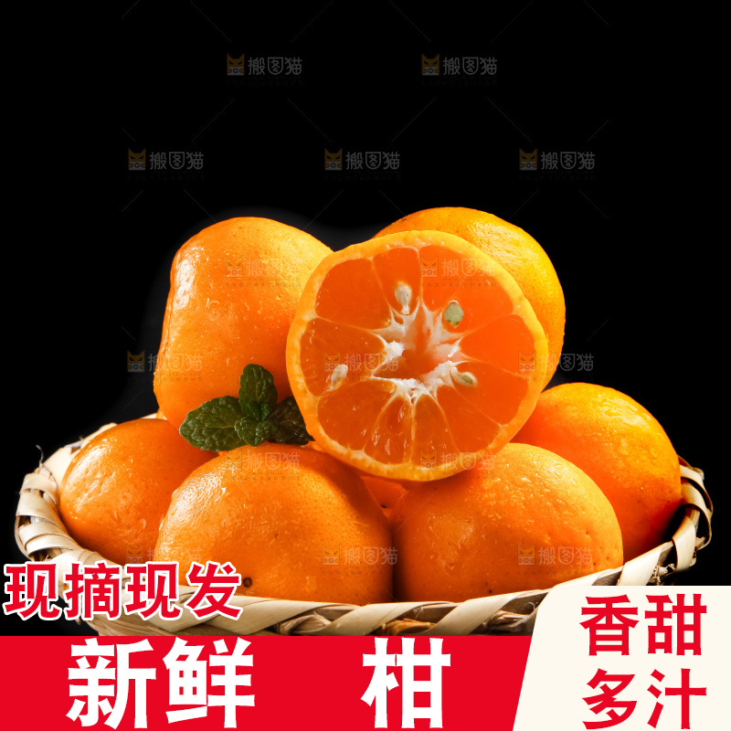 篮子里装着云南椪柑