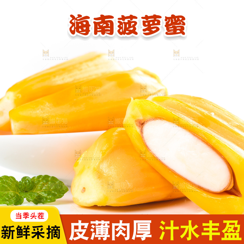 碟子里装着越南菠萝蜜