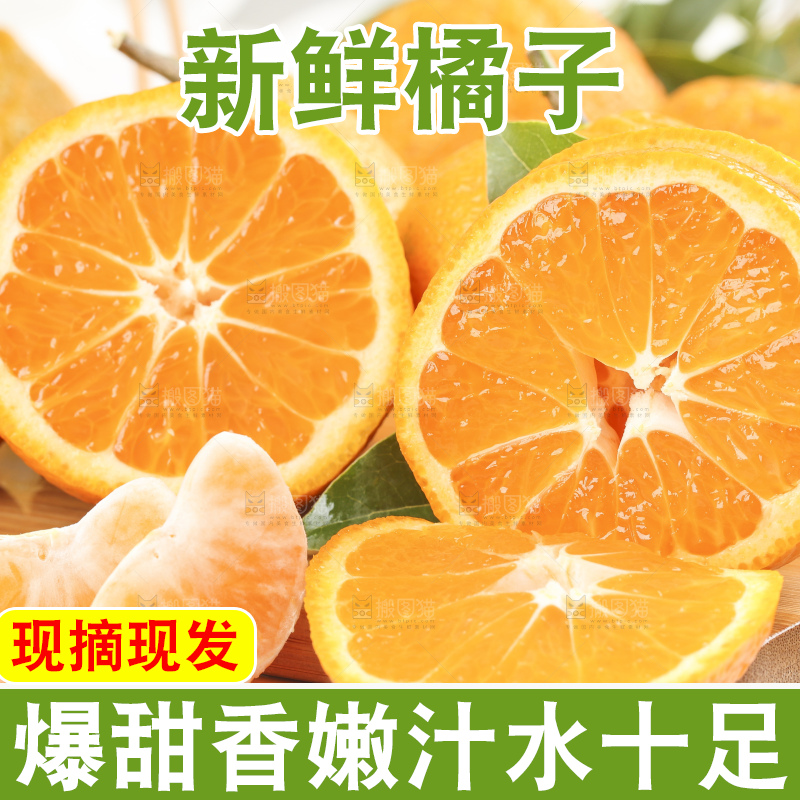 深底上放着新鲜椪柑