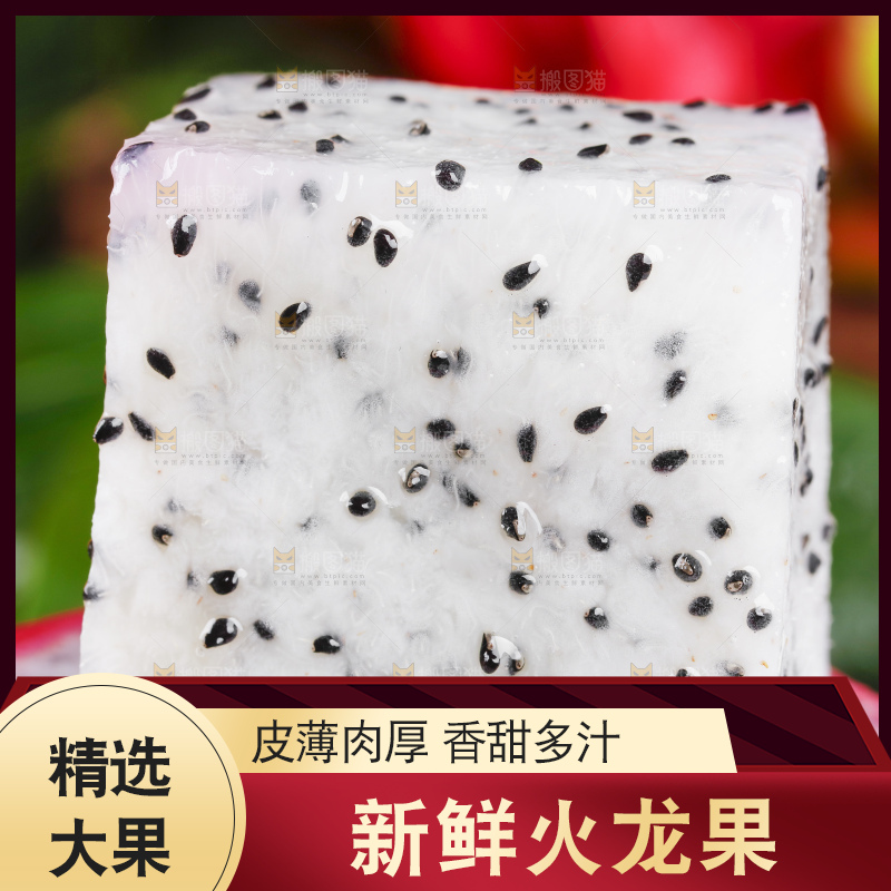 黑石板上的云南白心火龙果