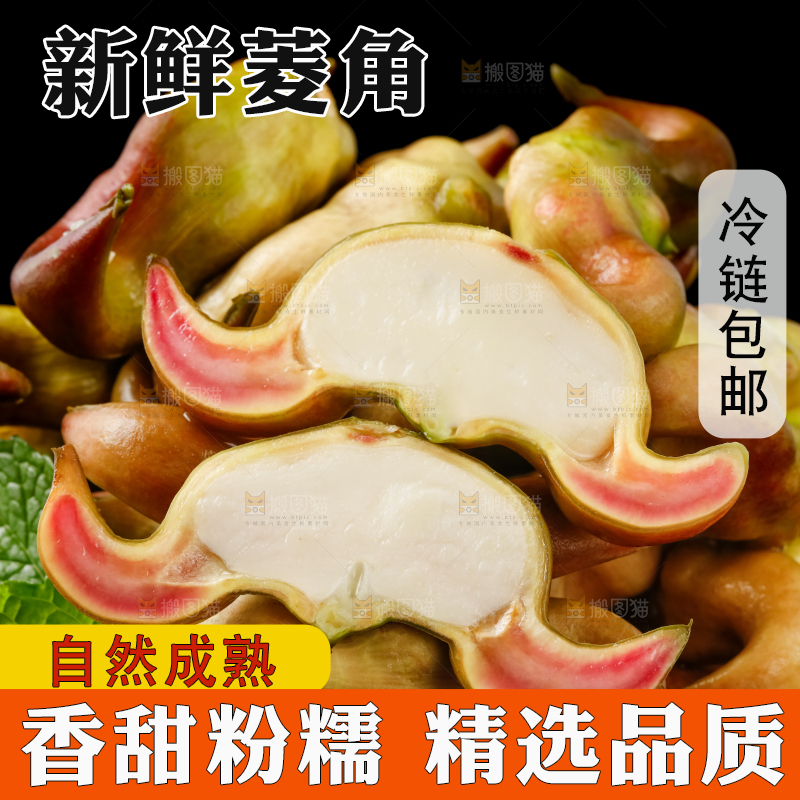 木板上放着洪湖菱角