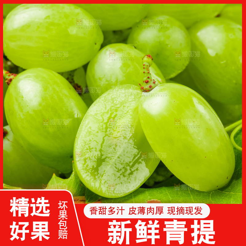 白底上放着一筐维多利亚青提