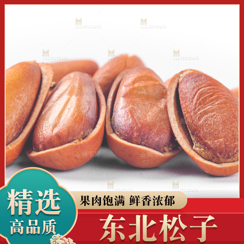 浅底上的手剥松子
