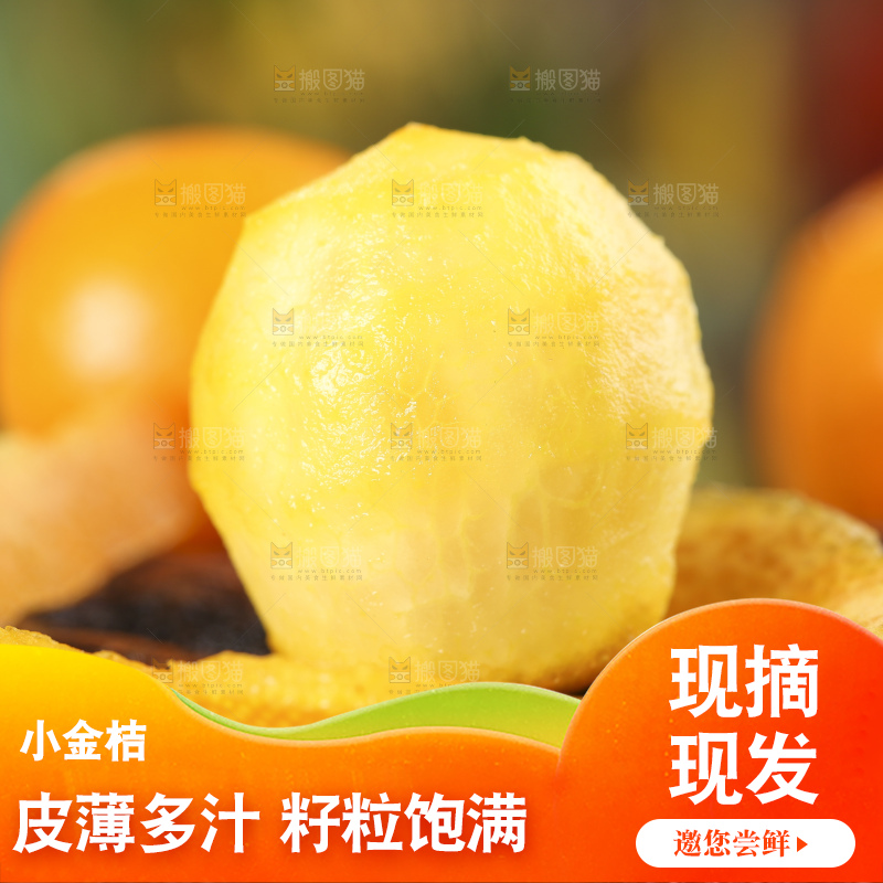 木底上放着新鲜金钱桔
