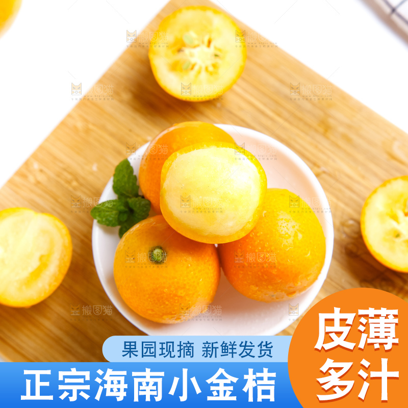 木板上放着一碟子金钱桔