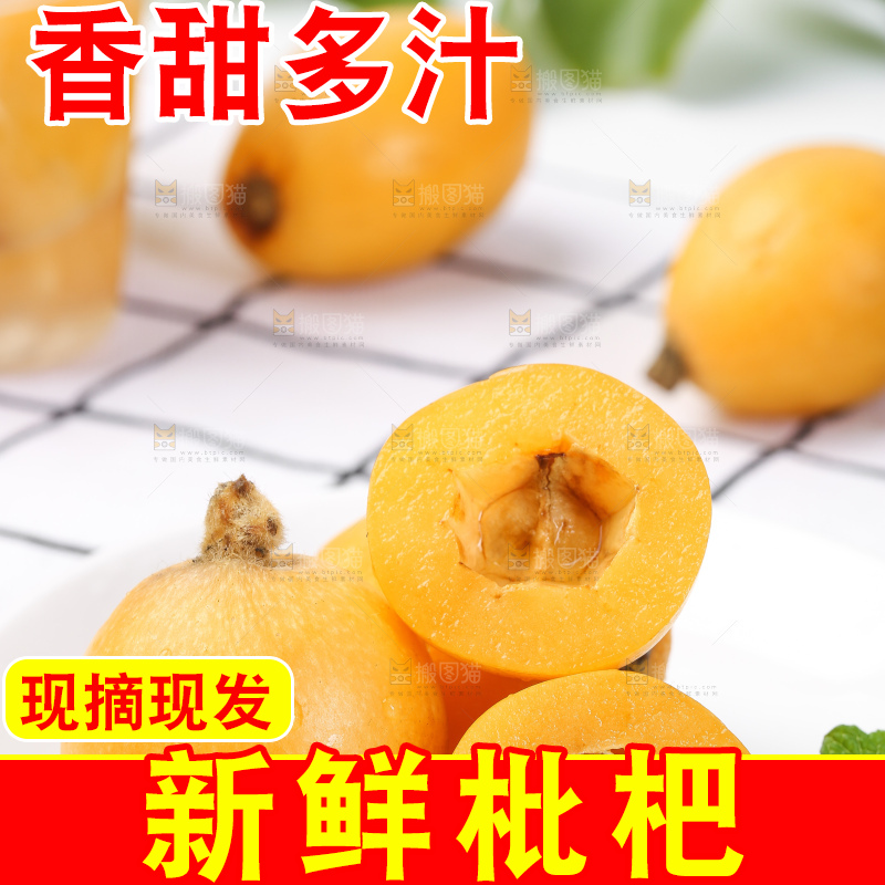 盘子里的攀枝花米易枇杷