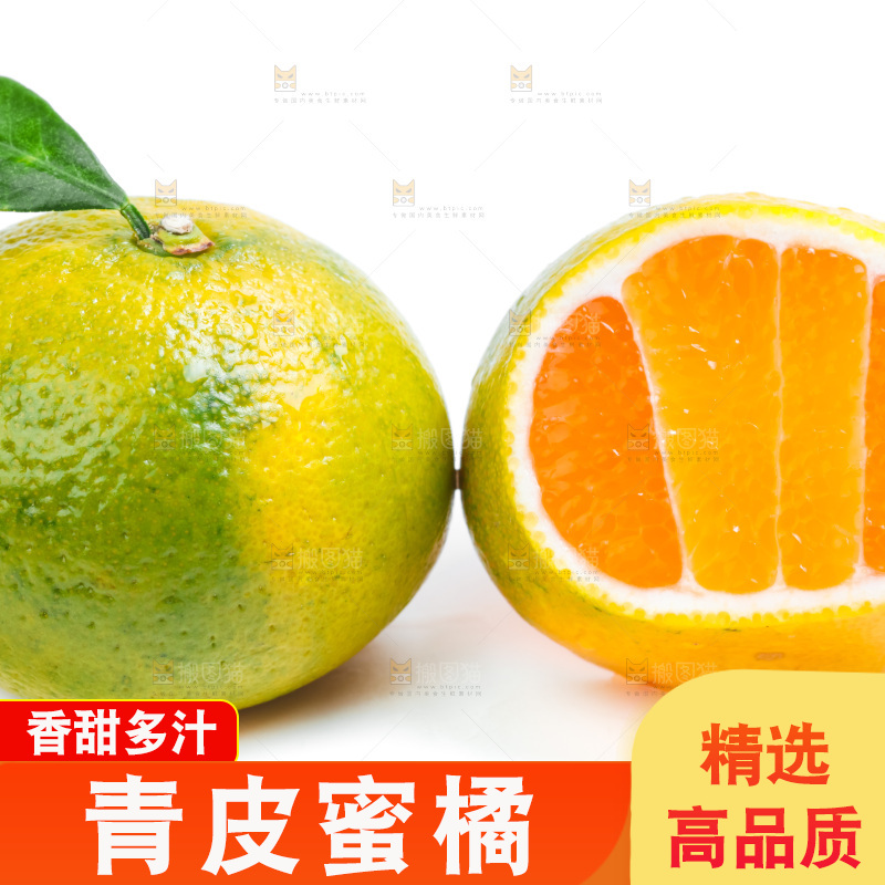 切开的新鲜橘子放在白底上