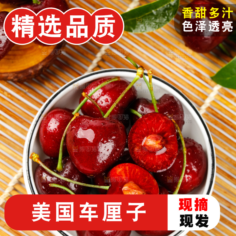 盘子里装着美国车厘子