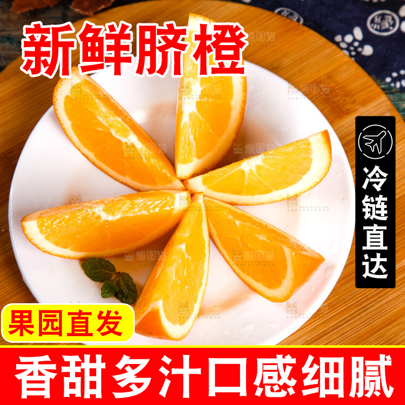盘子里装着橙子果肉
