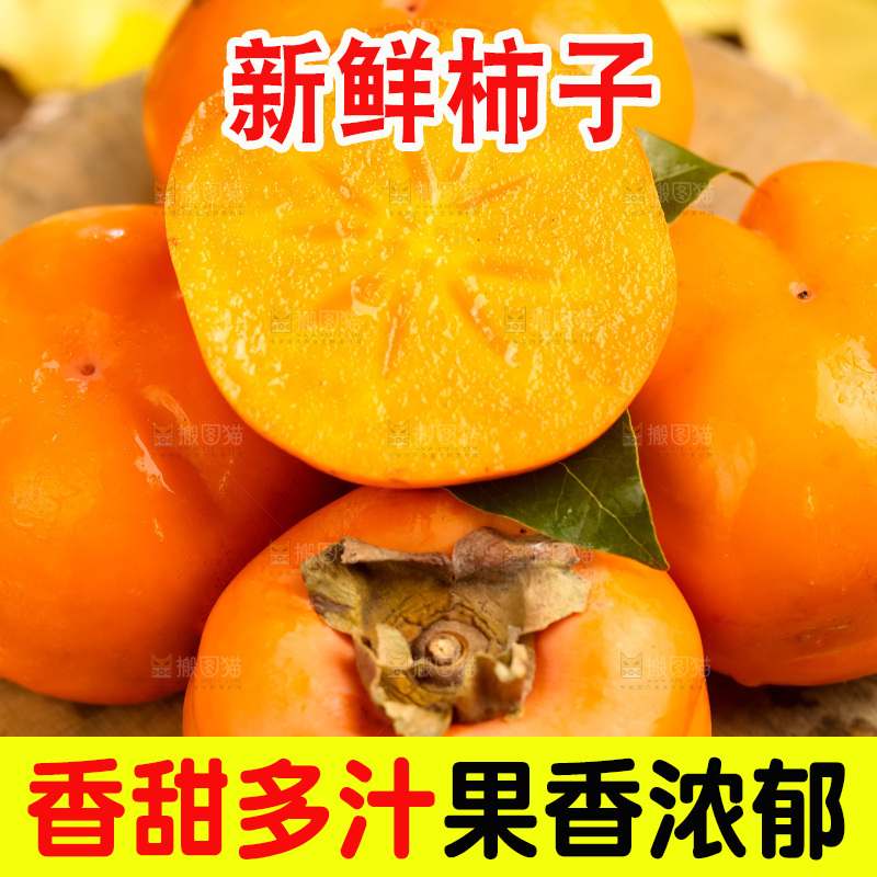 木板上放着易县磨盘柿