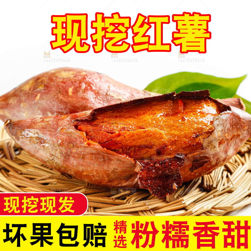 竹垫子上的烤红薯