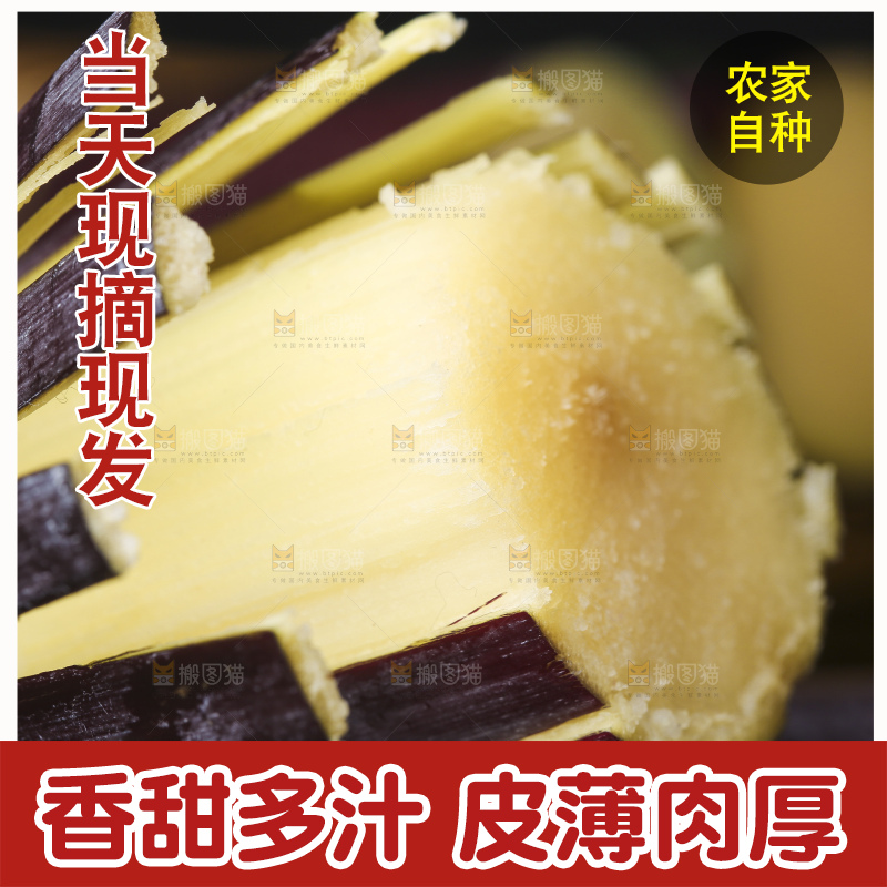 石板上放着广西黑皮甘蔗