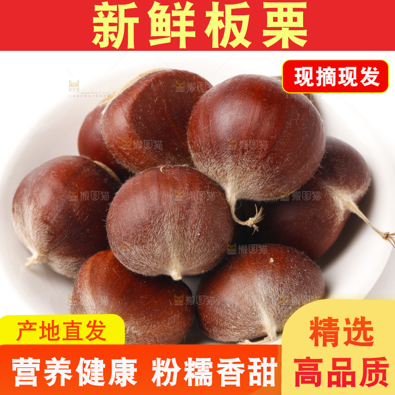 碟子里装着新鲜板栗