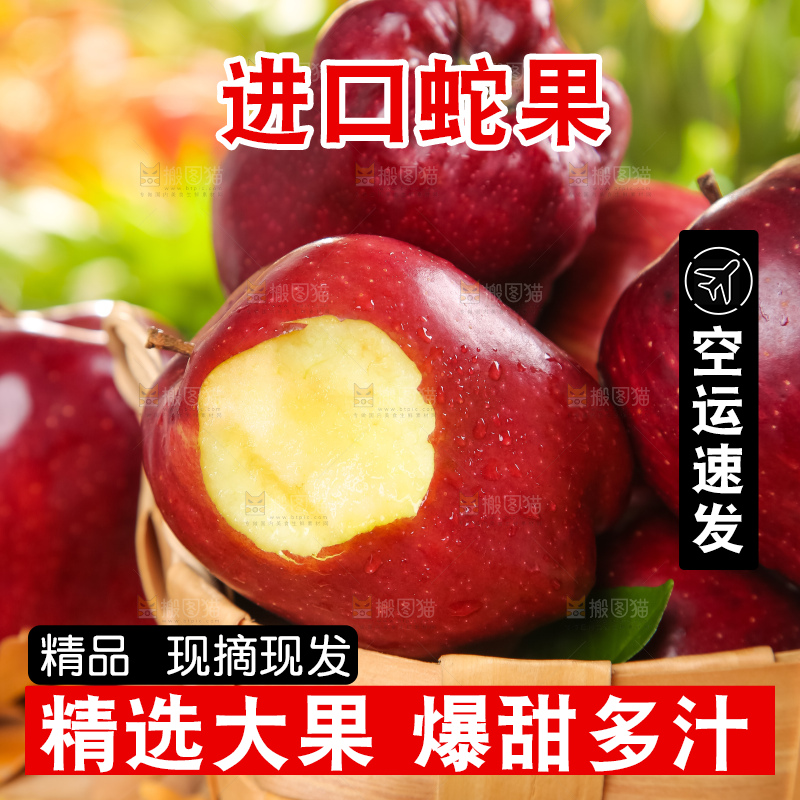 篮子里装着蛇果