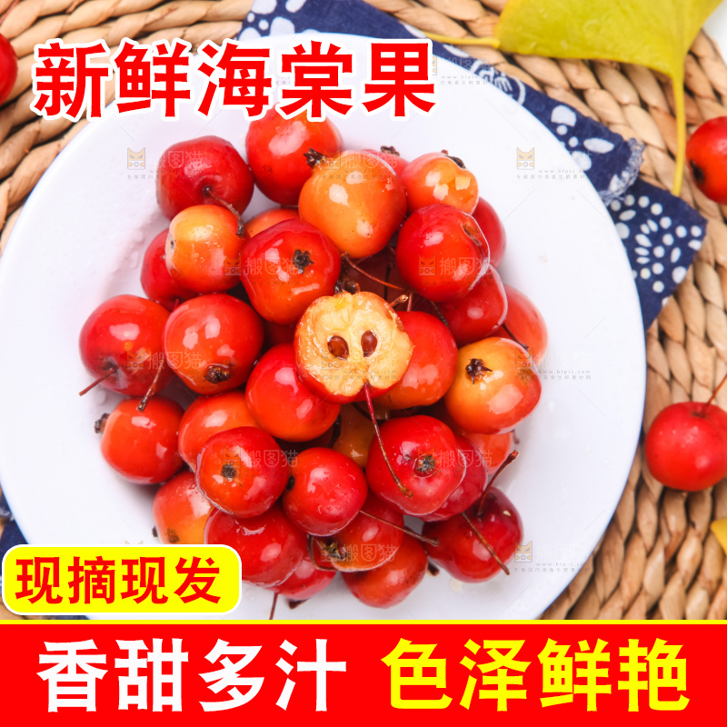 盘子里装着海棠果