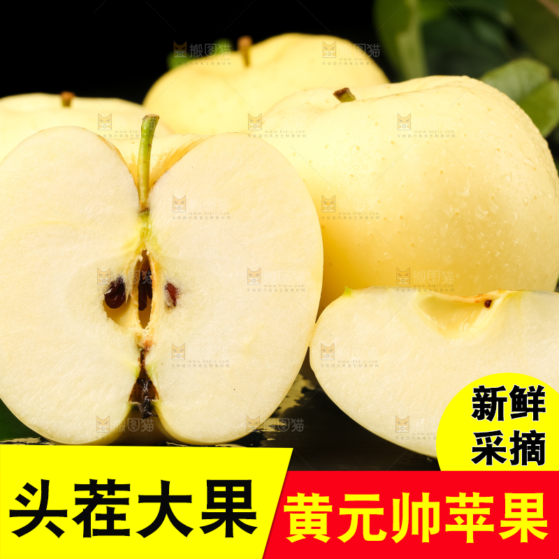 黑石板上摆放着黄金奶油富士