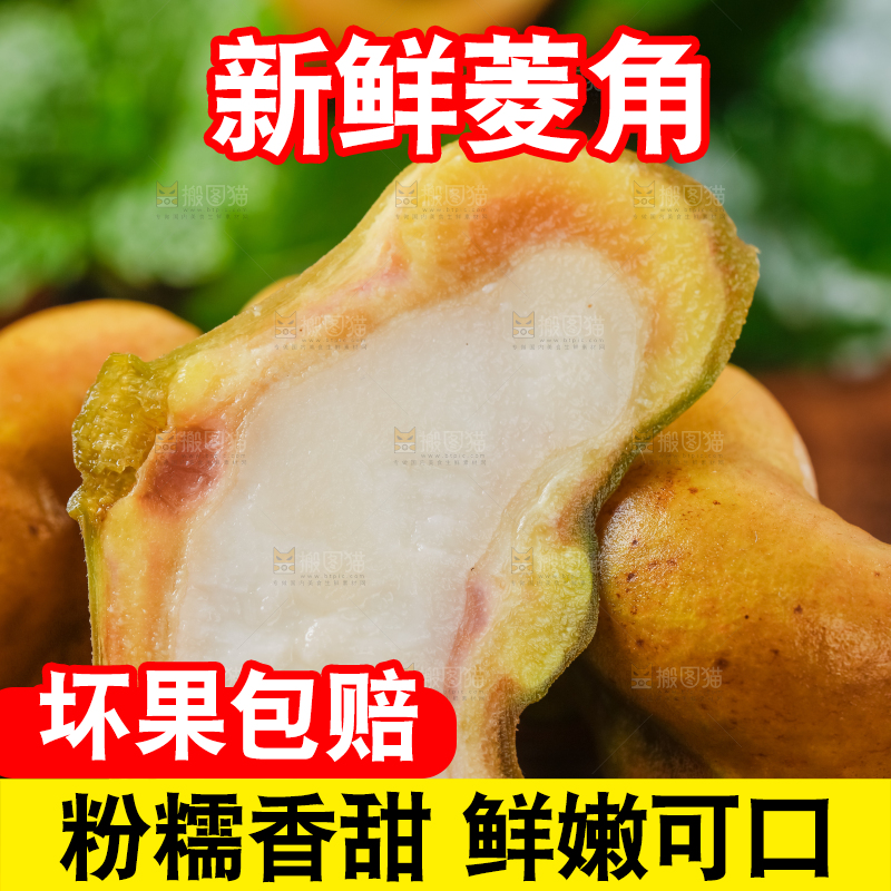 盘子里装着洪湖菱角