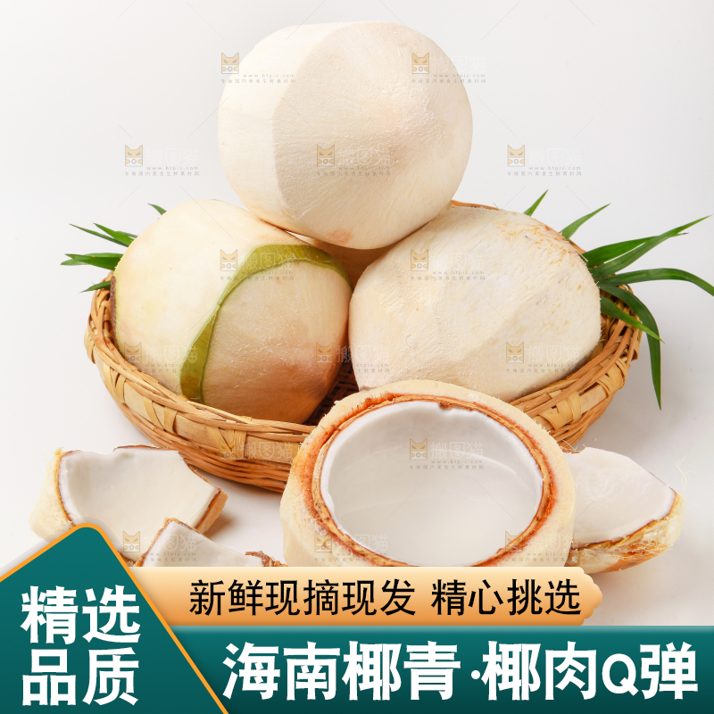 篮子里装着新鲜椰青