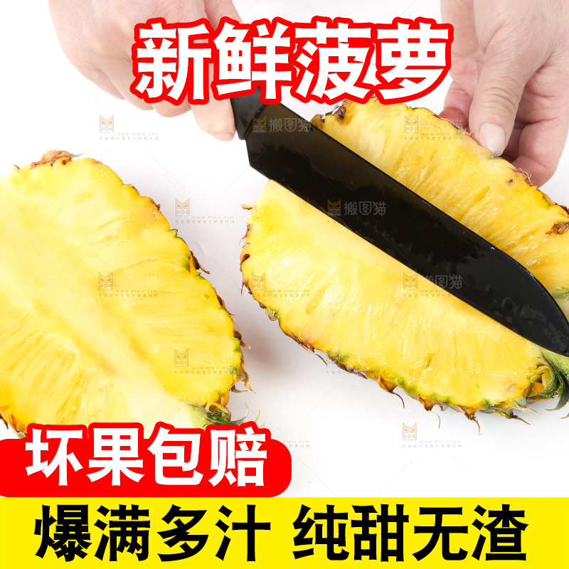 白底上放着菠萝