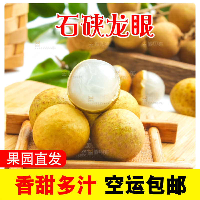 木板上放着新鲜龙眼