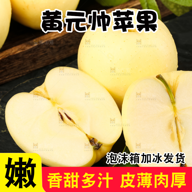 黑石板上摆放着黄金奶油富士