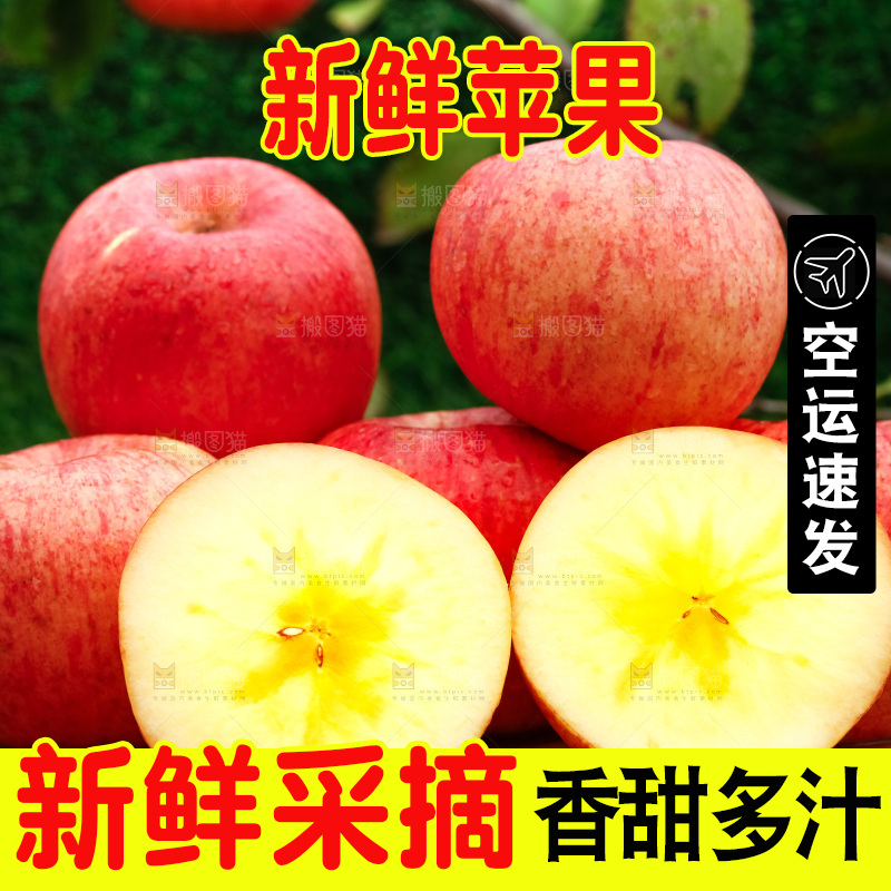 木板上的新疆糖心苹果