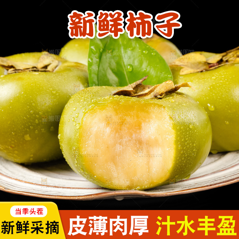 盘子里装着青皮柿子