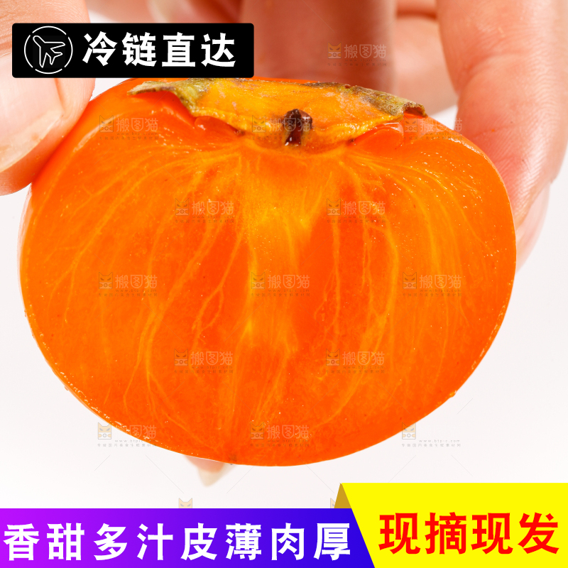 手里拿着新鲜柿子