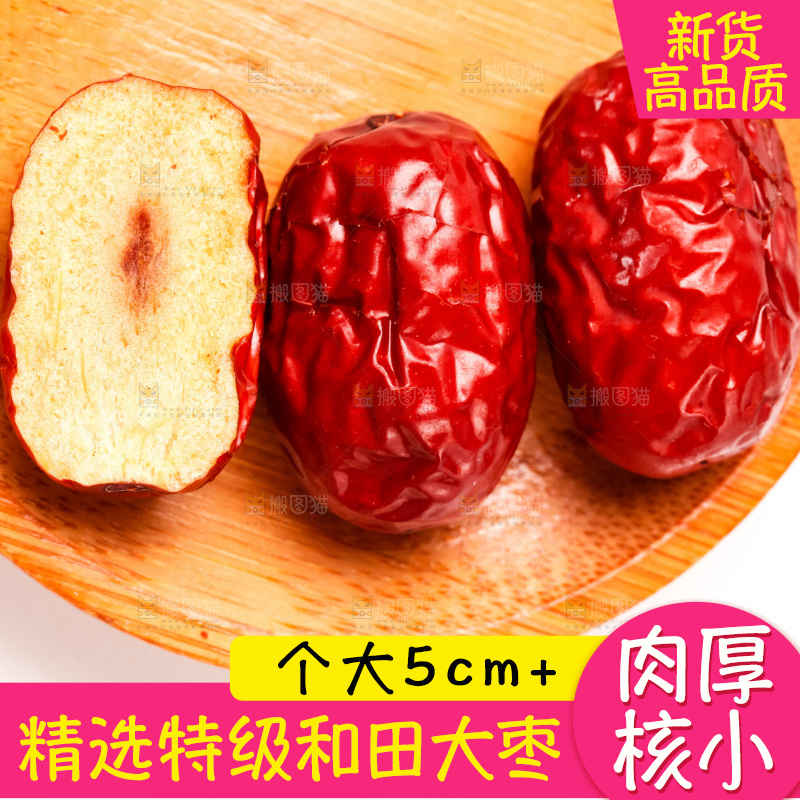 浅底上放着新疆红枣